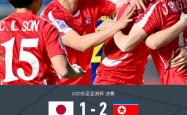 开yun体育官网-日本女足国家队在冠军战中夺得胜利