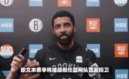 开云体育官方网站-篮网队内部突发争吵，球员情绪失控