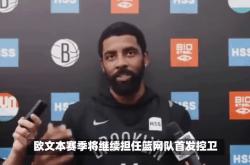 开云体育官方网站-篮网队内部突发争吵，球员情绪失控