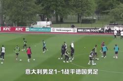 开云体育中国官方-德国-战平意大利-&gt;德国与意大利战平-收场的简单介绍