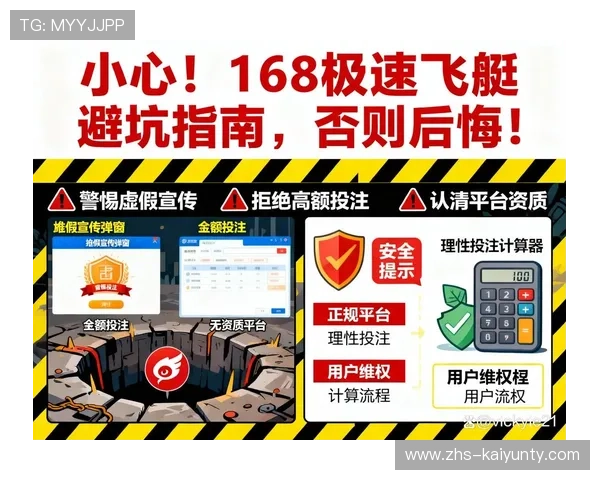 正反波胆的区别避坑指南 电竞投注防骗必看