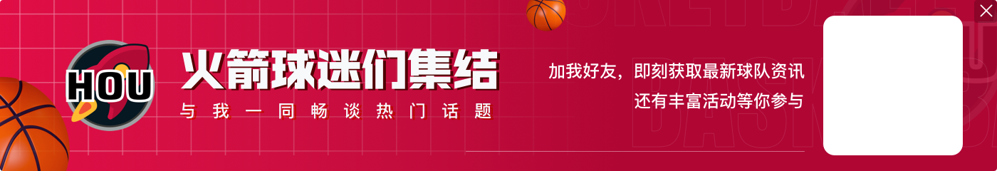 开云体育官网NBA杯MVP榜：亚历山大登顶 雄鹿双星前3 杰伦-约翰逊第4 申京第5