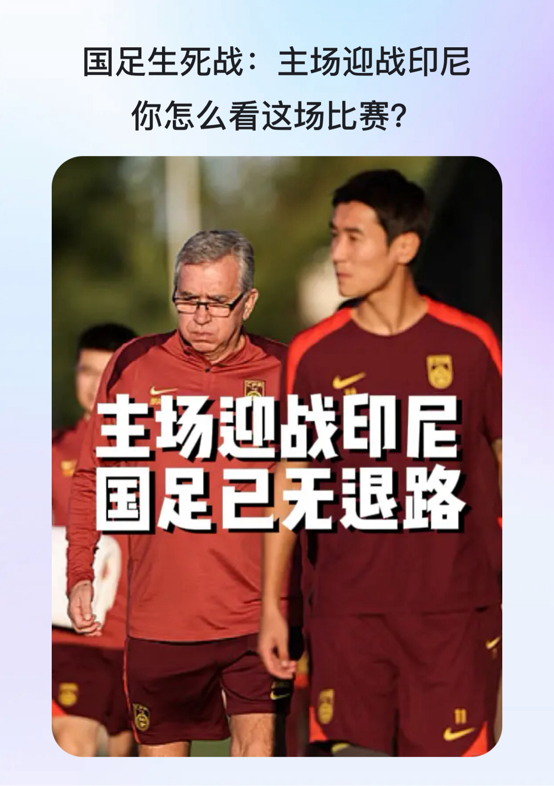 比赛中球队在绝境中挣扎，终于获得胜利