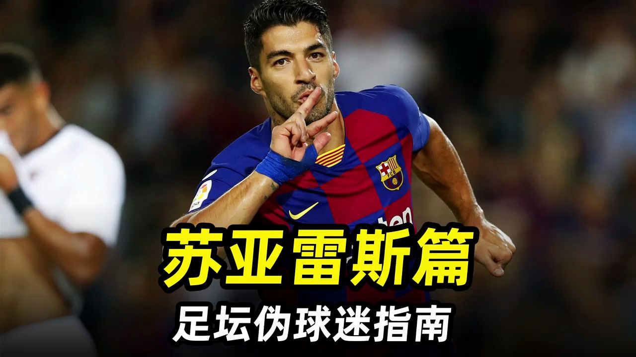 关于广州恒大签下新外援，引进乌拉圭国脚苏亚雷斯的信息