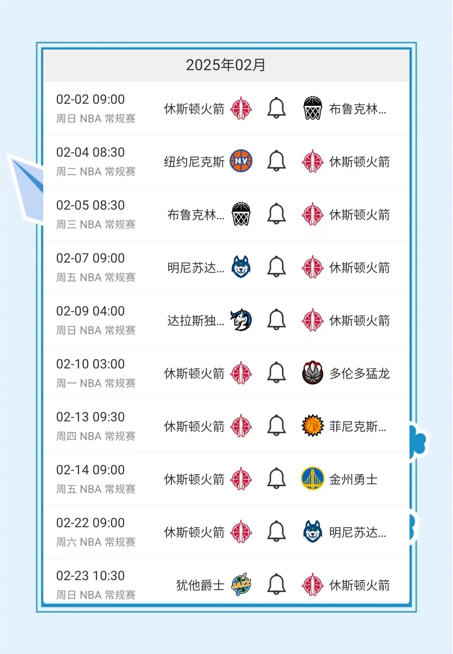火箭队新赛季目标明确，全力争取季后赛资格