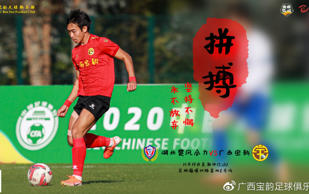 关于武汉客场惨败重庆，近期战绩低迷排名继续下滑的信息