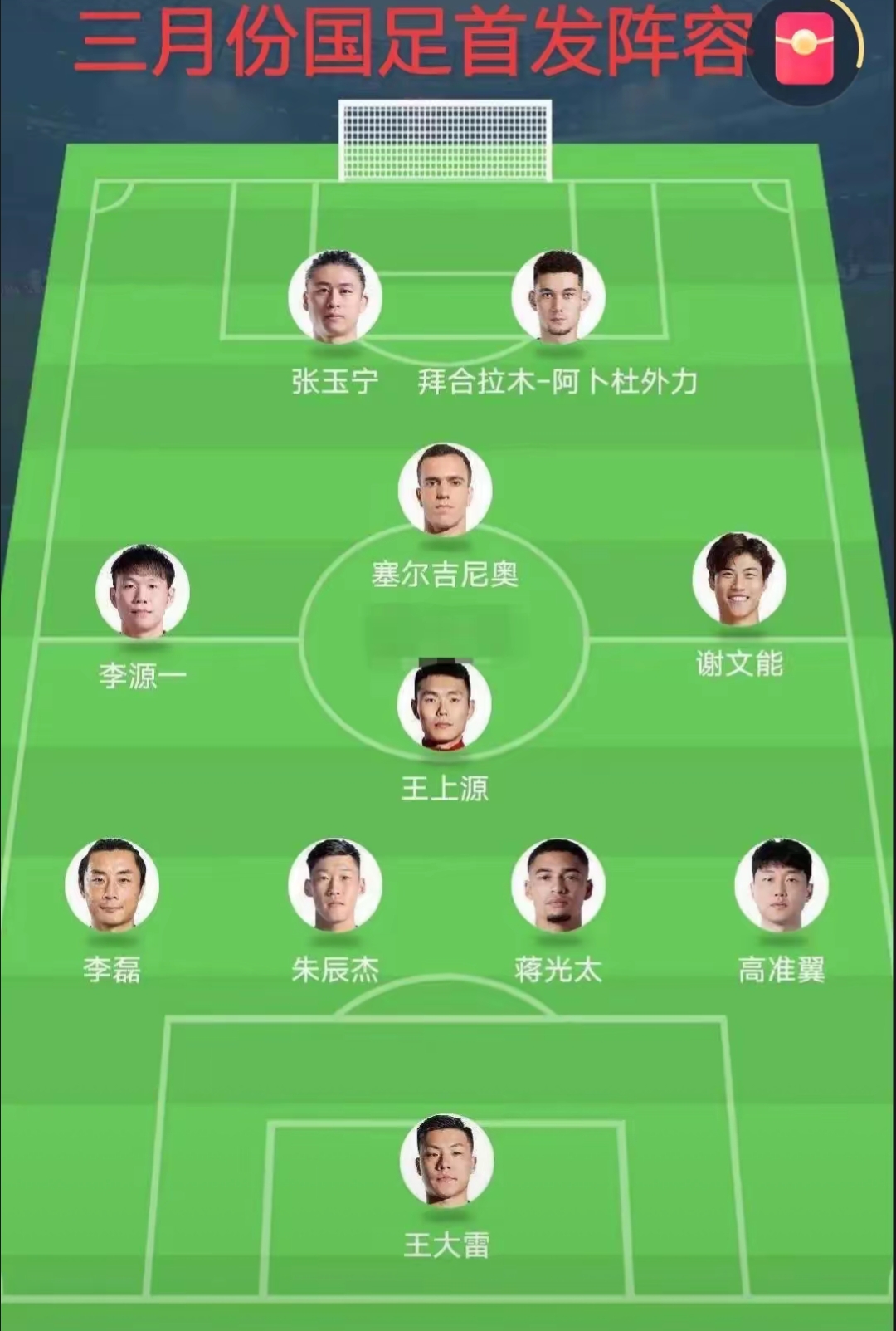包含本周末足球庆典再起，双方实力对比的词条