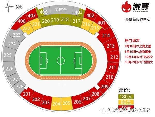 广州恒大客场战胜河北华夏，稳固领先地位