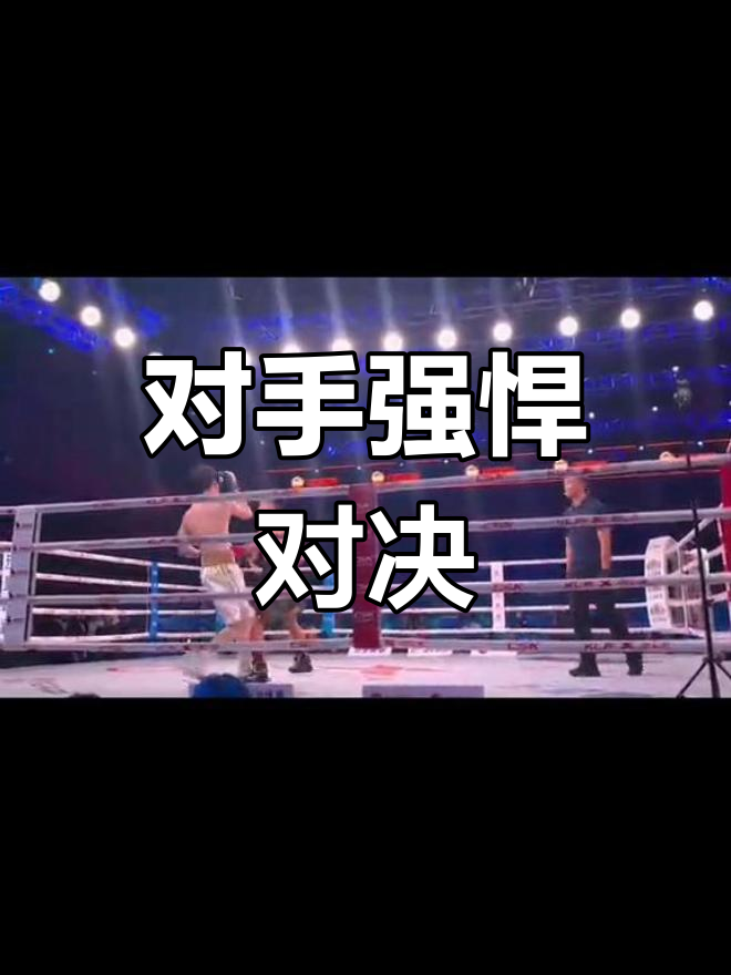 球员在比赛中击败实力强劲对手赢得胜利