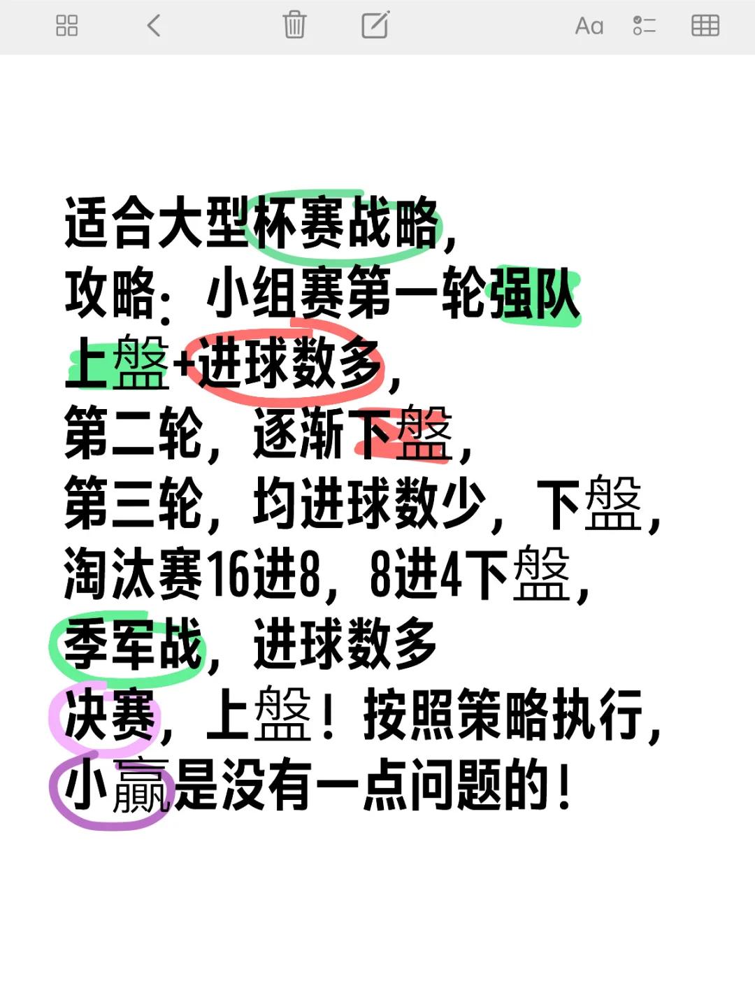 关于战术配合精湛，球队轻松赢下比赛的信息
