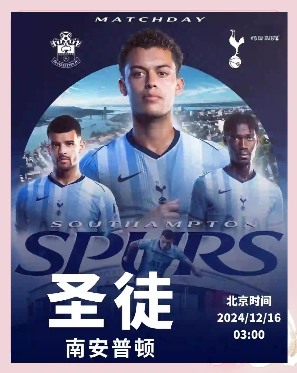 南安普顿客场惊险逆转，前锋火力全开