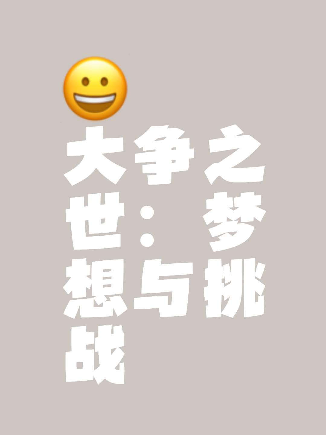 欧洲风云再起，魔力主场迎战豪强，胜负难言