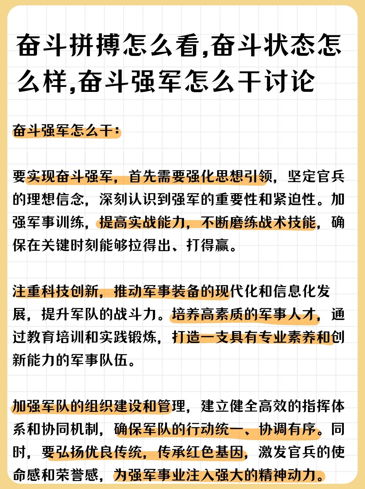 包含强队遭遇强敌，搏杀场上，尽显拼搏精神！的词条