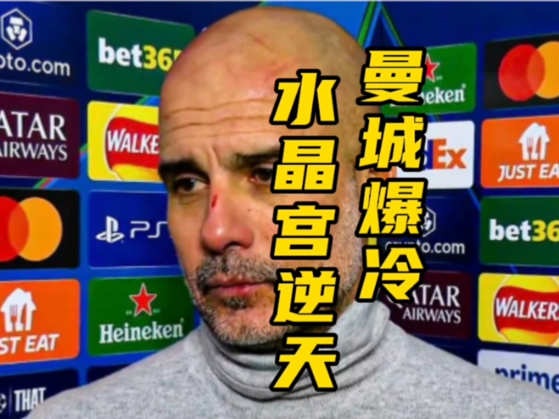 包含水晶宫主场不敌，保级形势愈发严峻的词条